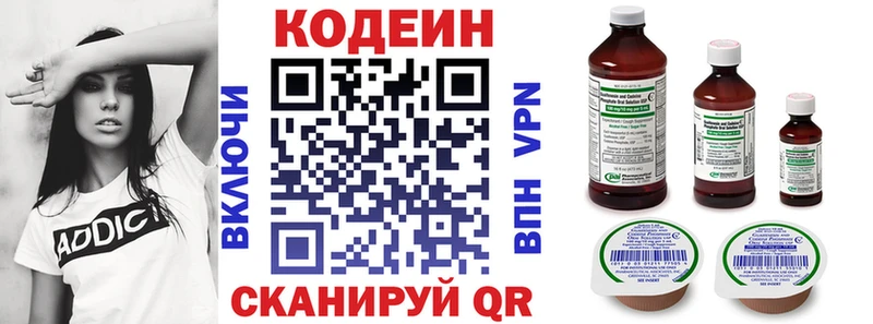 Codein Purple Drank  hydra сайт  Суджа  купить  цена 
