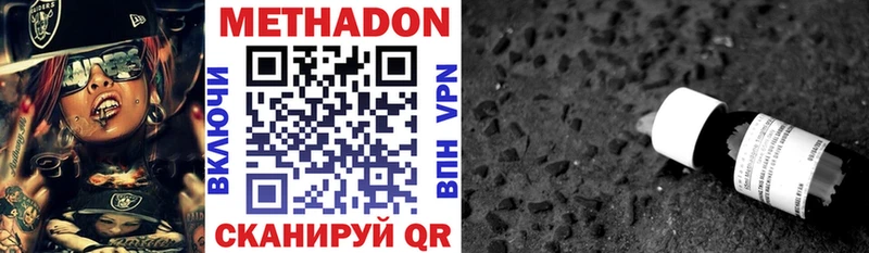 МЕТАДОН methadone  даркнет сайт  Суджа 