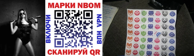 Марки 25I-NBOMe 1500мкг  Суджа 